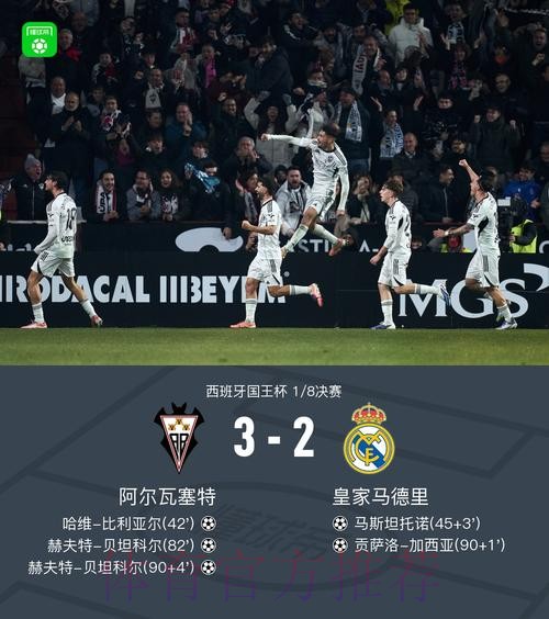 世体-安帅不想国王杯出意外 皇马将带上大多数主力