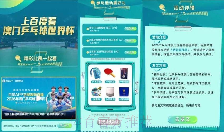 2026世界杯直播平台网站 2026世界杯直播平台网站