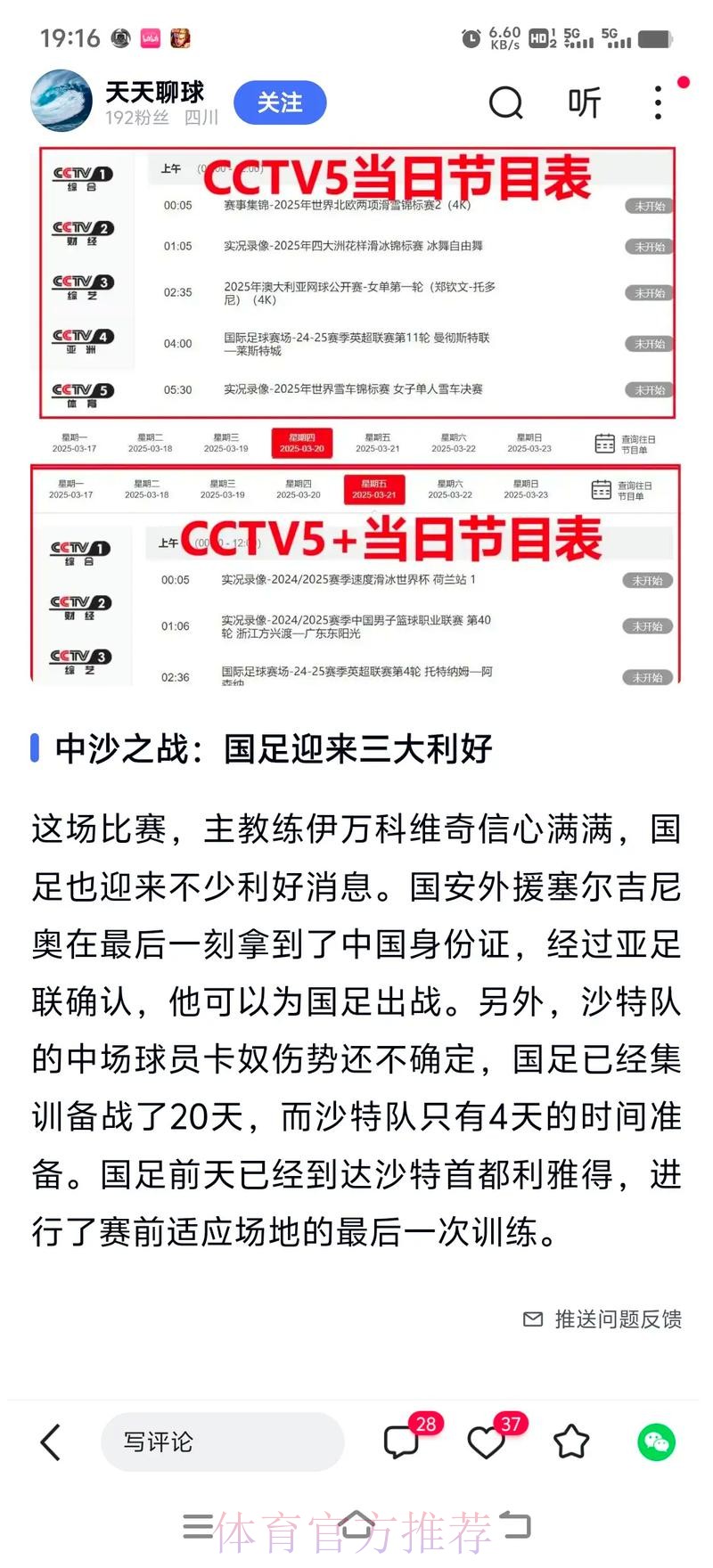 世界杯外围平台:全球赛事尽在掌控之中 世界杯外围平台:全球赛事尽在掌控之中