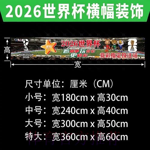 2026世界杯投注官网指南 2026世界杯投注官网指南