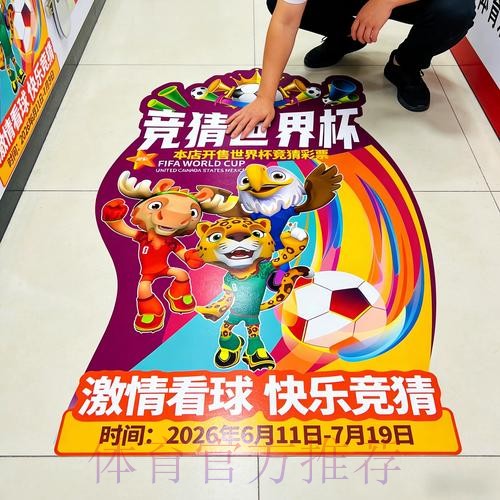 世界杯竞彩:如何组建自己的投注团队 世界杯竞彩:如何组建自己的投注团队