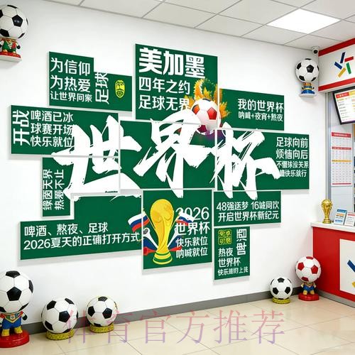 世界杯下注精华指南大公开 世界杯下注精华指南大公开