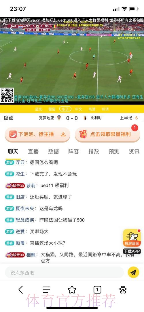 选择正规官方平台进行世界杯投注的指南