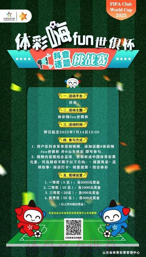 选择正规官方平台进行世界杯投注的指南