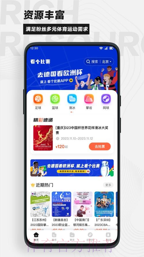 热门平台下载:畅享世界杯直播APP 热门平台下载:畅享世界杯直播APP