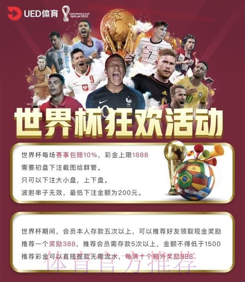 世界杯投注哪个平台最好最专业？