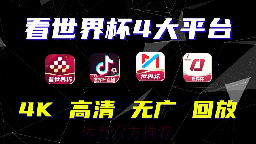官方免费体验世界杯下注平台 官方免费体验世界杯下注平台