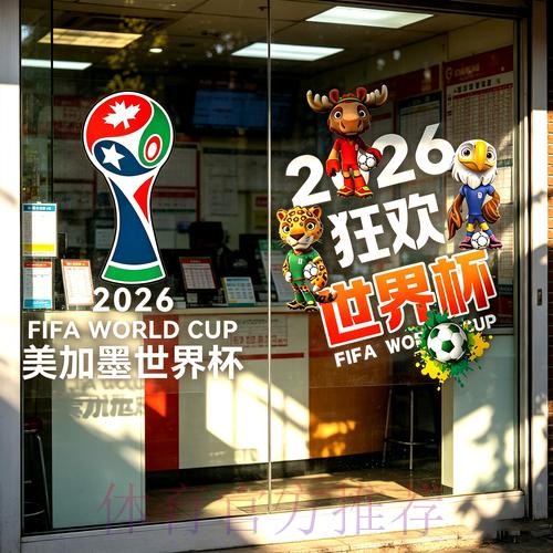 中国体育彩票特别报道2026世界杯赛事 中国体育彩票特别报道2026世界杯赛事